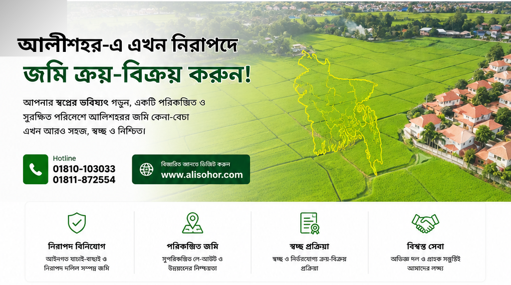Alisohor.com Online Marketplace promo
