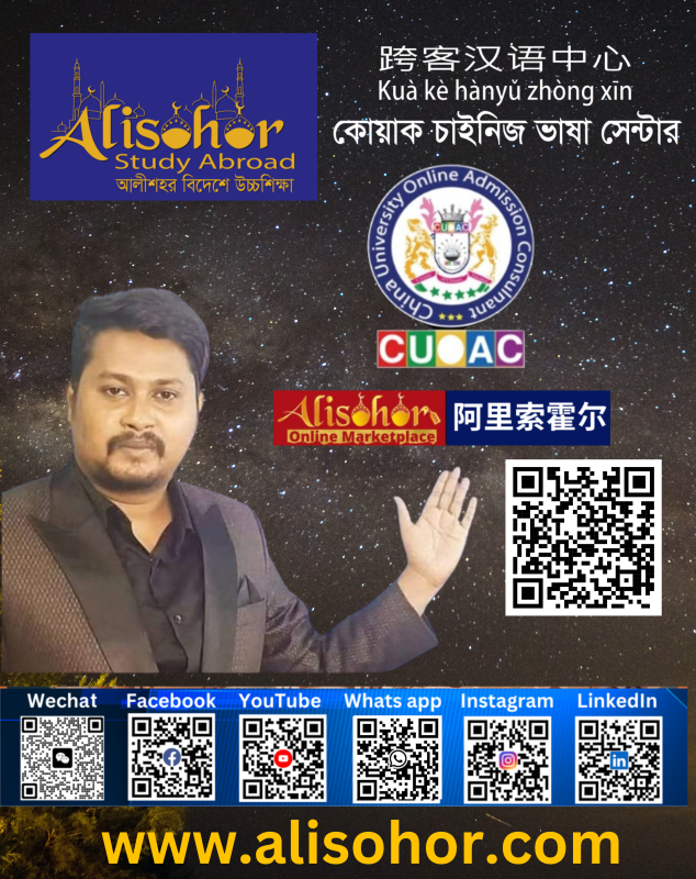 Alisohor Study Abroad